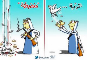 الحرية وضوابطها